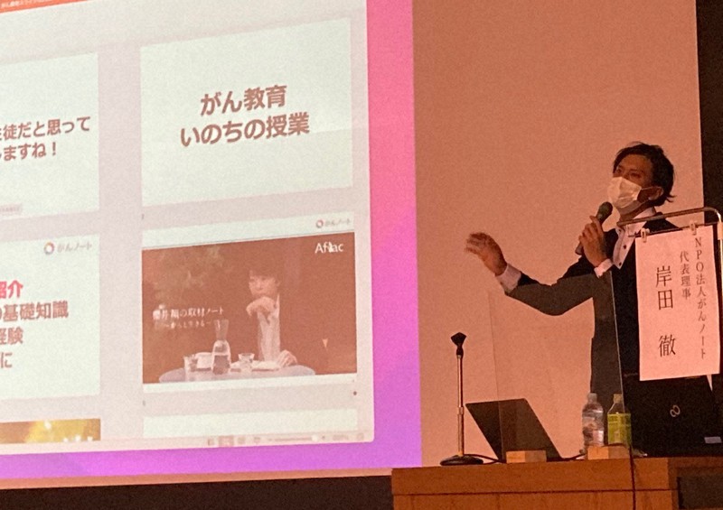 高校での「がん教育」実施に向け、教員向けの研修会も開かれた=大阪市住吉区で2022年1月、高野聡撮影