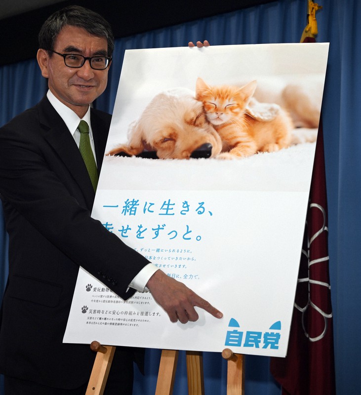 ペットで親しみやすさアピール 自民ポスターに子犬と子猫 毎日新聞