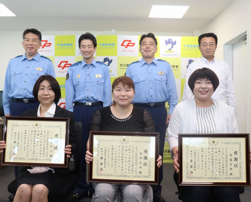 感謝状を受け取った(手前右から)須藤真澄さん、浪岡友未さん、小林幸江さん=千葉県警市川署で2022年5月24日午後3時7分、近森歌音撮影