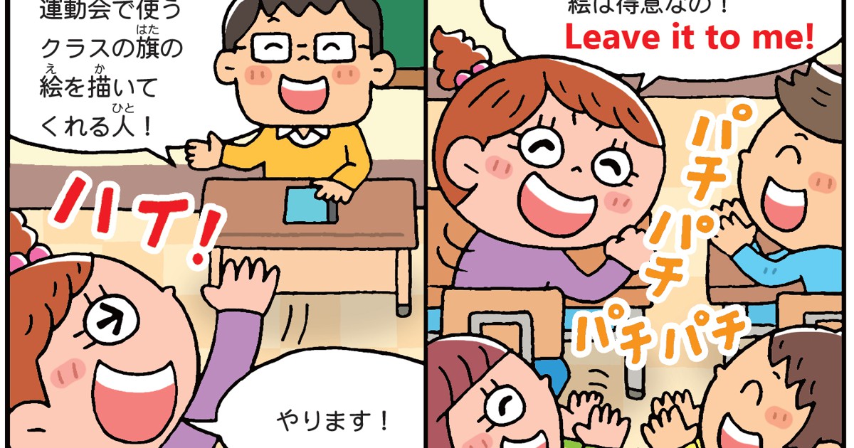 セイン先生と英語で話そう 今日のフレーズ 私に任せて 毎日新聞 セイン先生と英語で話そう 今日のフレーズ 私に任せて 毎日新聞