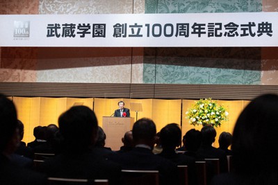 創立100周年記念式典であいさつをする根津公一理事長