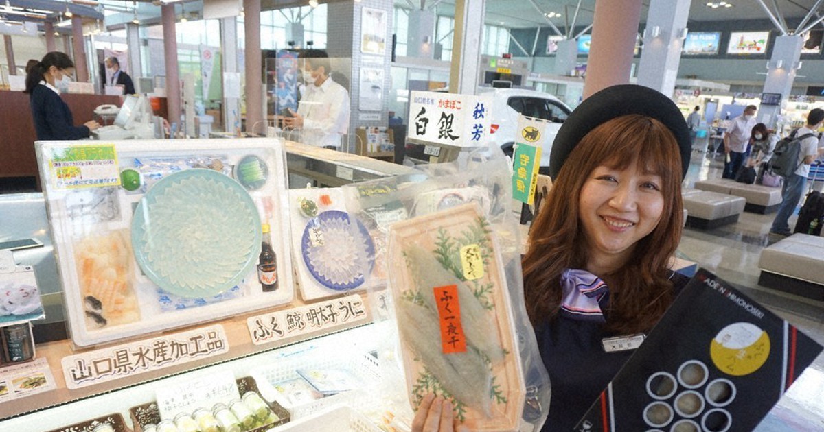 0770 山口宇部空港 スタンプ 2 ホルダー 1 パンフレット 3 年報 5 山口宇部空港でスタンプラリー 買い物対象に ／山口 | 毎日新聞