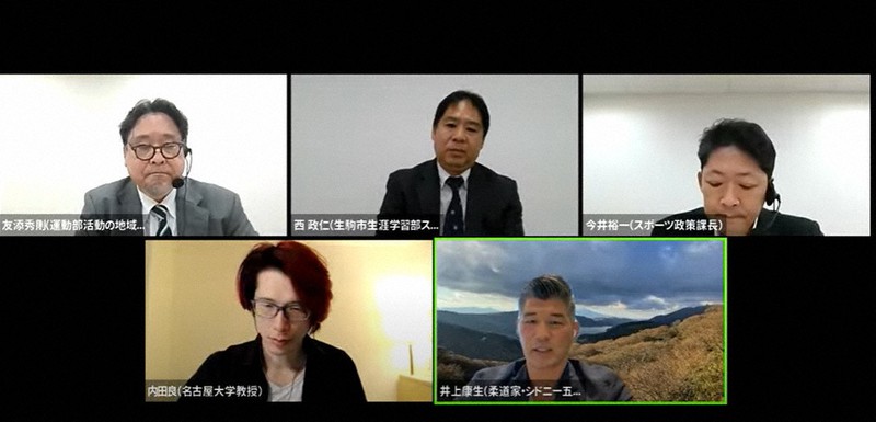 地域移行後の部活動のあり方について議論する井上康生さん(右下)ら=動画投稿サイト「ユーチューブ」より