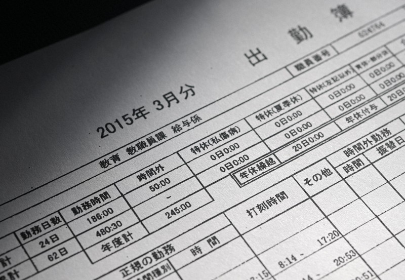 過労の公務員 自殺前にsos ヤミ残業 黙認問う両親の闘い 写真特集1 7 毎日新聞