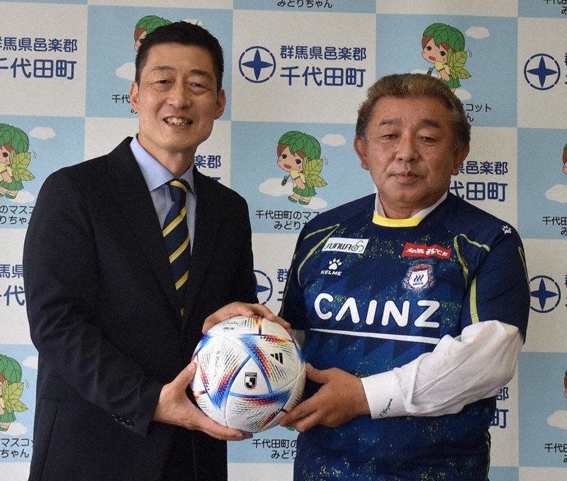 ザスパ 千代田町が連携協定 観客増と地域活性化狙う 地場産品販売 サッカー教室も検討 群馬 毎日新聞