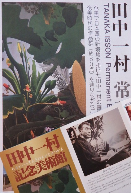 田中一村の色紙8枚発見 「描いてもらった」奄美の寺に残された謎