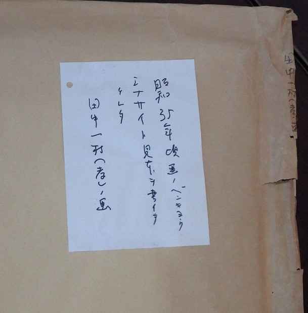 田中一村の色紙8枚発見 「描いてもらった」奄美の寺に残された謎