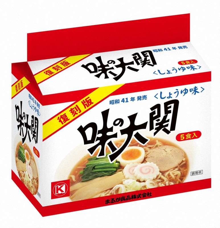味の大関