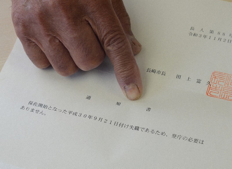 欠格条項は違憲」提訴 成年後見利用、長崎市失職の女性 地方公務員法