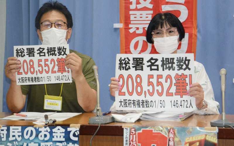 IR大阪誘致の賛否を問う住民投票について、20万筆超の賛同署名が集まったことを発表する市民団体のメンバー=大阪府庁で2022年6月6日午後1時29分、石川将来撮影