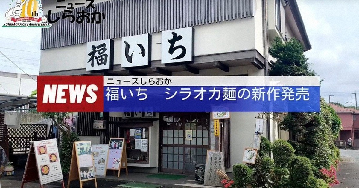 埼玉・白岡市がニュース番組…？ ユーチューブで広報動画公開
