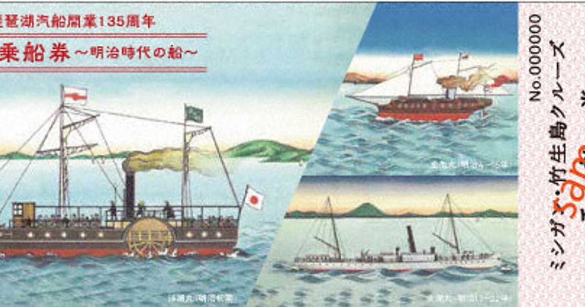 昭和2年 激レア記念メダルセット！滋賀県琵琶湖鉄道汽船 合併記念 2枚組 純金27g 昭和47年 鉄道開業百年記念 24金 K24 コイン メダル