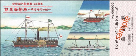 昭和2年 激レア記念メダルセット！滋賀県琵琶湖鉄道汽船 合併記念 2枚組 昭和2年 激レア記念メダルセット！滋賀県琵琶湖鉄道汽船 合併