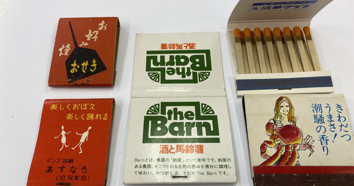 姿消すバーで見掛けた あのマッチ メーカー 新商品に活路 毎日新聞