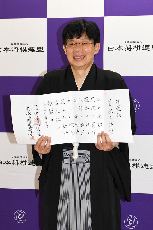 将棋 谷川浩司十七世名人に推載状を授与 [写真特集1/6] | 毎日新聞