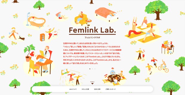 「フェムリンクラボ」https://www.meiji.co.jp/learned/femlink-lab/コンテンツは「生理・PMSのきほん」「わたしと生理」「社会と生理」など「男性はどう対処したらいいかもアップしていく予定です」(吉田さん)