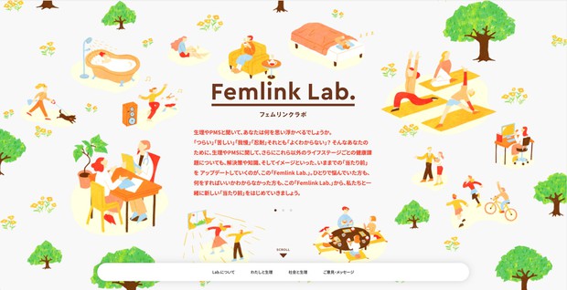 「フェムリンクラボ」https://www.meiji.co.jp/learned/femlink-lab/コンテンツは「生理・PMSのきほん」「わたしと生理」「社会と生理」など「男性はどう対処したらいいかもアップしていく予定です」（吉田さん）