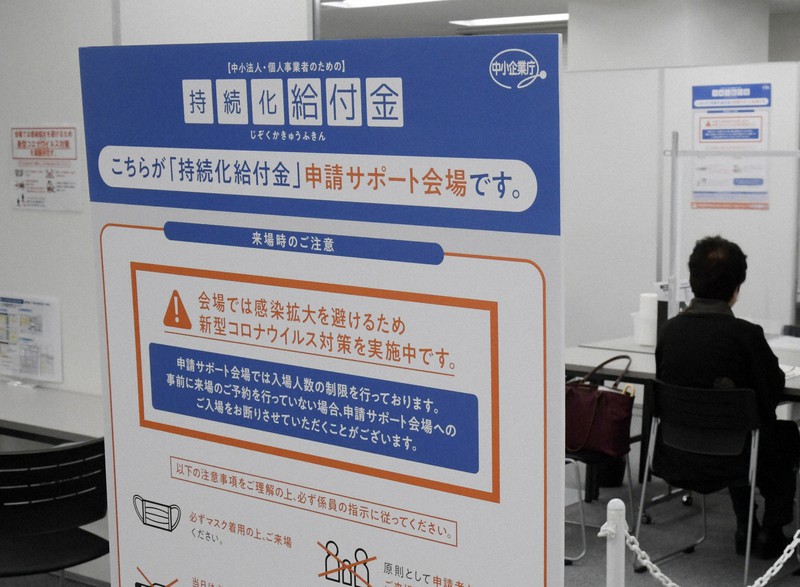 持続化給付金の申請サポート会場=東京都中央区で2020年6月9日(代表撮影)