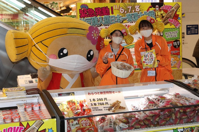購入額日本一を目指しJR水戸駅で2020年に実施された納豆即売会=水戸商工会議所提供