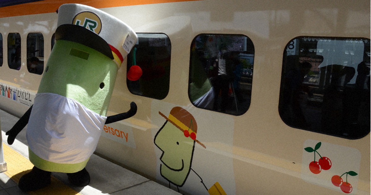 新幹線開業30周年 「山形さ きてけろ」 JR東日本、ラッピング車両運行