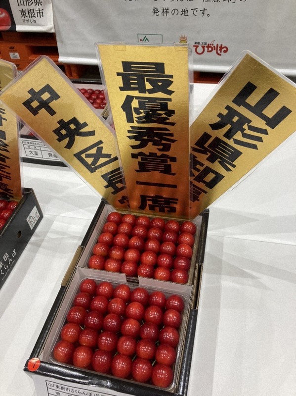 1 kg of premier 'Sato Nishiki' cherries fetches recordhigh 9,600 in