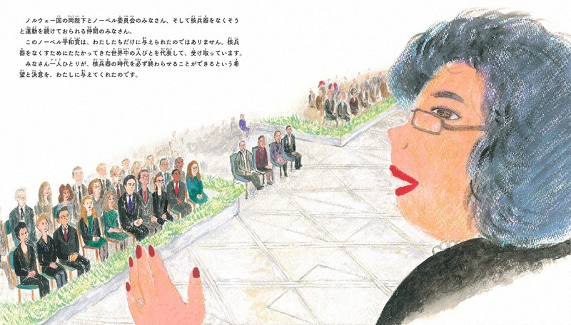 ノーベル平和賞授賞式でサーロー節子さんがスピーチする場面=汐文社提供