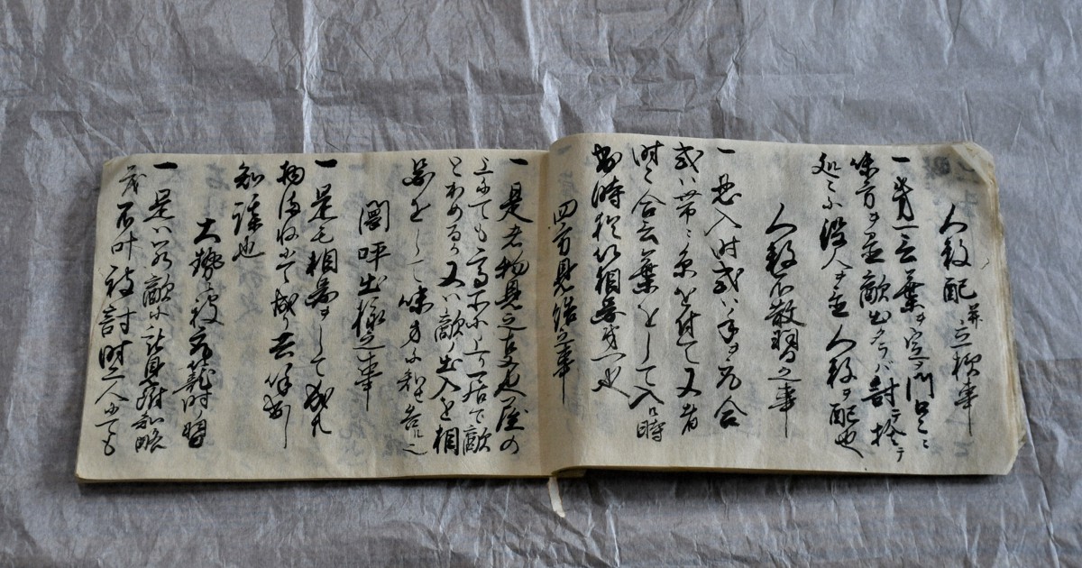 草履の裏に真綿…忍術書「間林清陽」写本発見 忍者の里、滋賀・甲賀