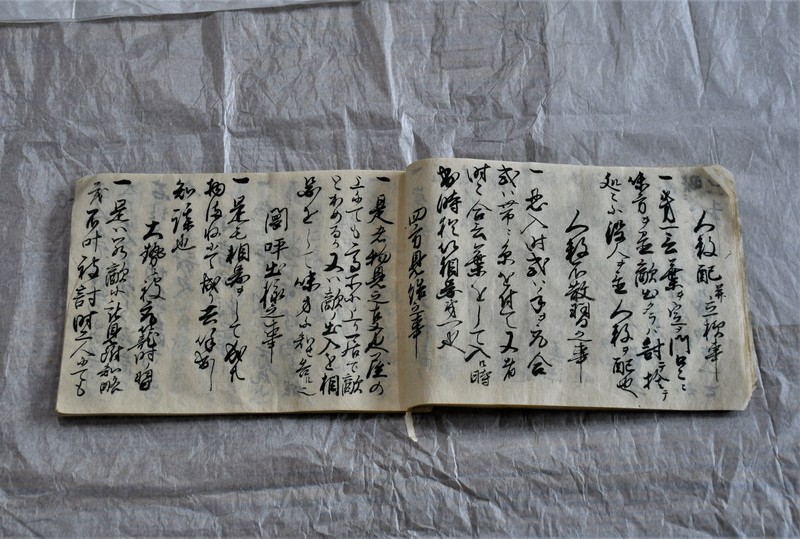 草履の裏に真綿…忍術書「間林清陽」写本発見 忍者の里、滋賀・甲賀