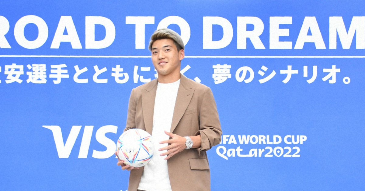 【NEW】【堂安律】【未使用品】【カタールW杯着用】日本代表(2022) 120670_ext_04_0_L.jpg