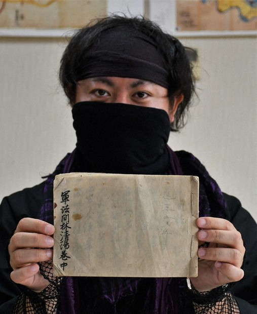 甲賀流「隠れ身の書」 忍術書の写本発見 忍び足・まきびし…48種記載