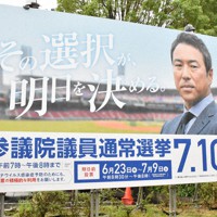元広島東洋カープの黒田博樹さんを起用した啓発用の大型看板＝広島市中区で、手呂内朱梨撮影