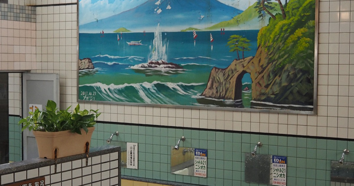 富士山めでるは銭湯→個人宅？ アーティストが挑む「風呂ンティア