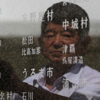新たに平和の礎に刻銘された兄の名に触れる具志堅哲さん＝沖縄県糸満市で2022年6月23日午前9時54分、喜屋武真之介撮影