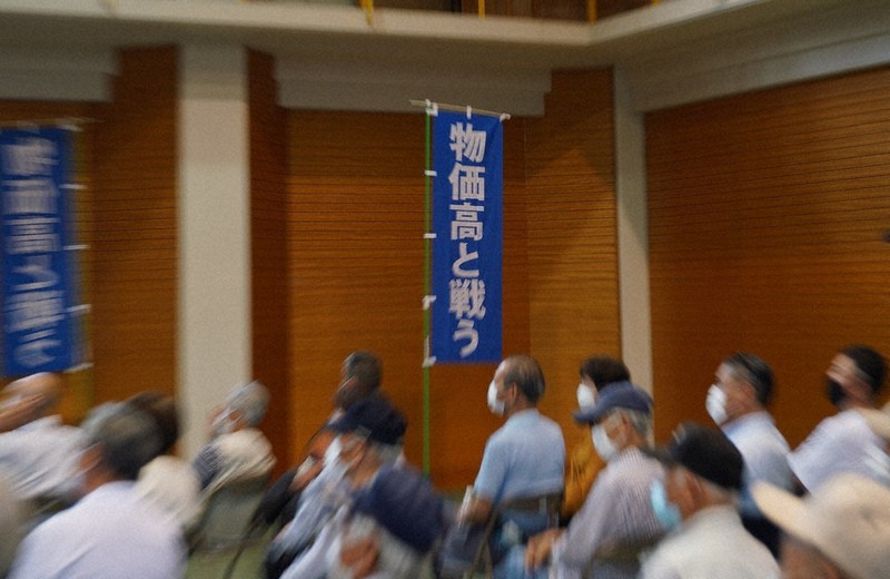 参院選を前に開かれた集会の会場には「物価高と戦う」と書かれたのぼりがあった=広島市安佐北区で、岩本一希撮影