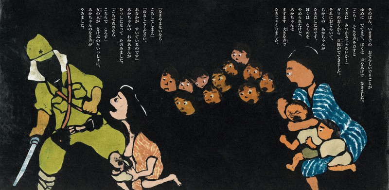 そこに泣き虫の僕がいたら…40年越しに描けた沖縄戦 田島征彦さん