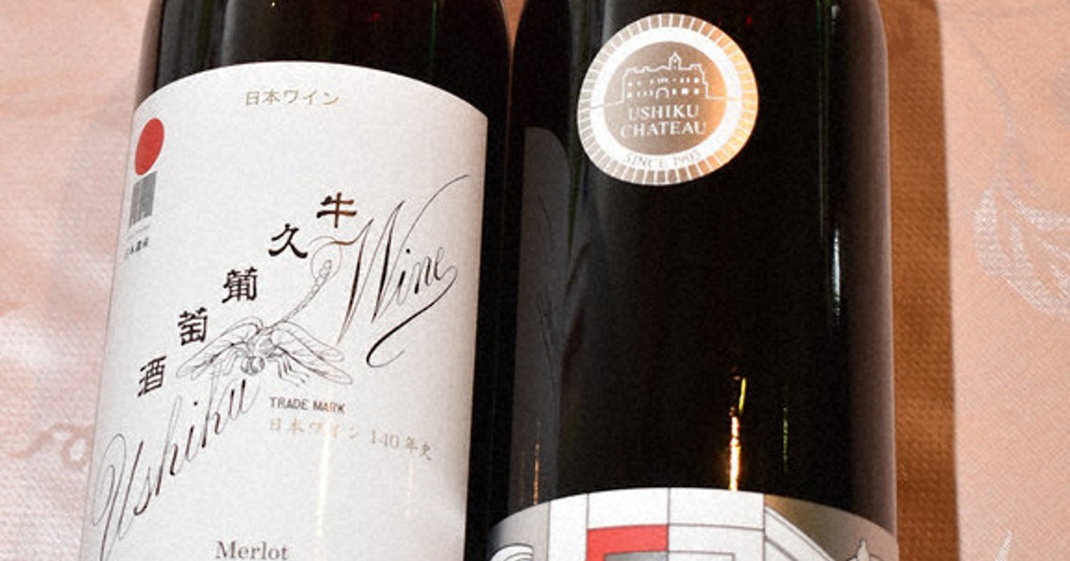 日本遺産の牛久シャトーが2種類のワイン発売 栽培から瓶詰めまで