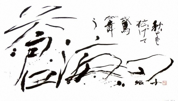 書の世界：第56回貞香書展 100年の歴史を再確認 | 毎日新聞