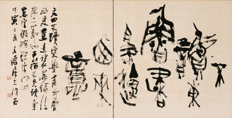歴史的大家【中村伸夫 日展会員】「文殊般若経 水牛山（北斉）」半紙7枚マクリ 歴史的大家【中村伸夫 日展会員】「文殊般若経 水牛山（北斉