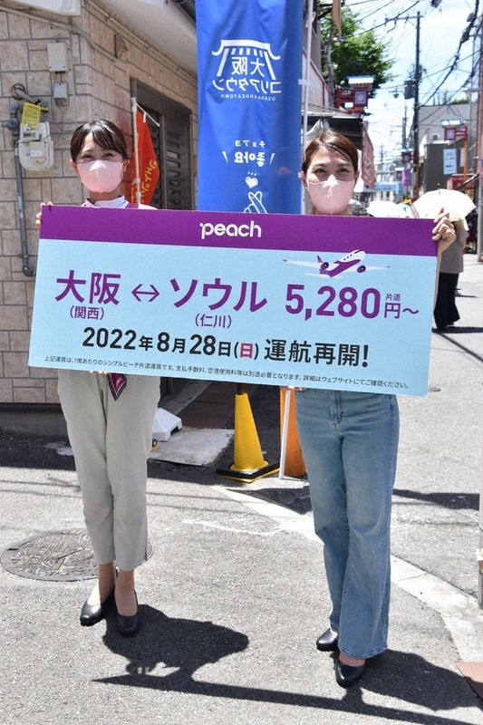 ピーチ 国際線再開へ 8月28日から 関空 韓国 仁川 大阪 毎日新聞 ピーチ 国際線再開へ 8月28日から 関空 韓国 仁川 大阪 毎日新聞