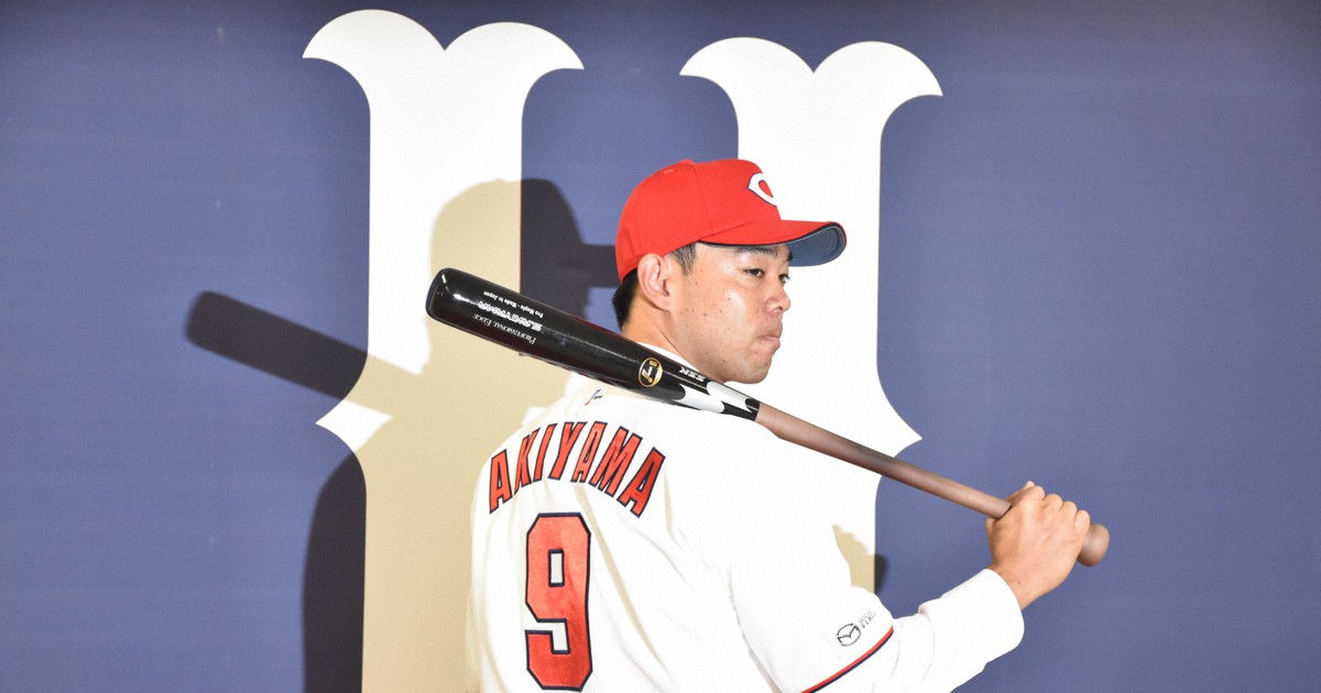 秋山翔吾「選手としてまだまだ長くやりたい」 広島入団会見 | 毎日新聞