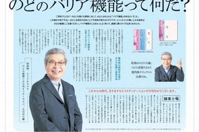 自由民権家中島信行と岸田俊子 : 自由への闘い 兆民に金を借りる―美しき座標 平民社を巡る人々 第6部「新しい