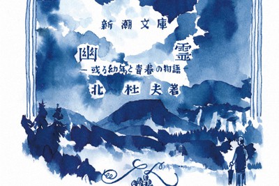 今週の本棚・なつかしい一冊：天野慶・選 『ぽっぺん先生の日曜日