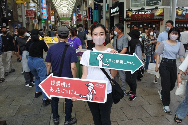 投票を呼びかける田中美穂さん(中央)ら=広島市中区の本通商店街で2022年7月3日午後1時43分、矢追健介撮影