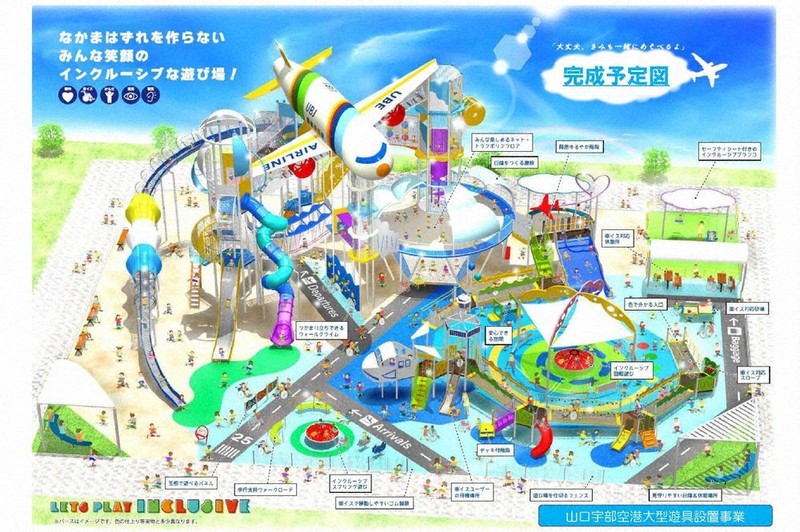 公園の大型遊具 デザインを発表 宇部市 ／山口 | 毎日新聞