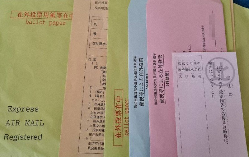 海外有権者に届いた2021年衆院選の投票用紙。取材に応じた英国在住の女性看護師もカナダの女性と同様、用紙が投開票日の後に送られてきた=提供写真(画像の一部を加工しています)