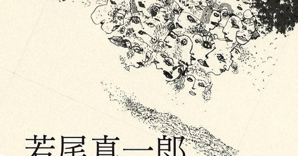 大学倶楽部・東京工芸大：元学長 故・若尾真一郎展覧会- WAKAO WORLD