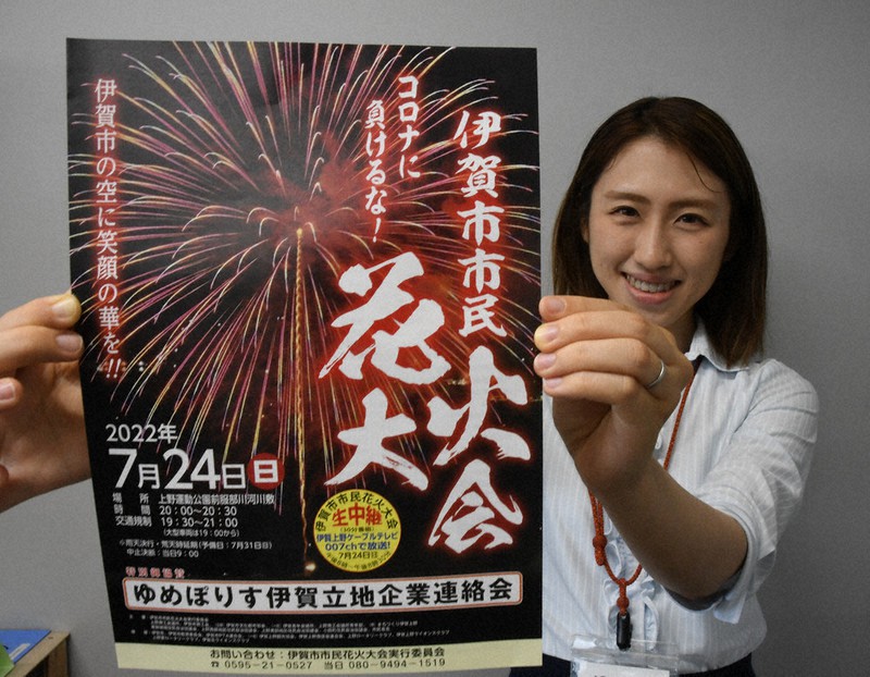 2022年の市民花火大会をPRする上野商工会議所の職員=三重県伊賀市役所で、大西康裕撮影