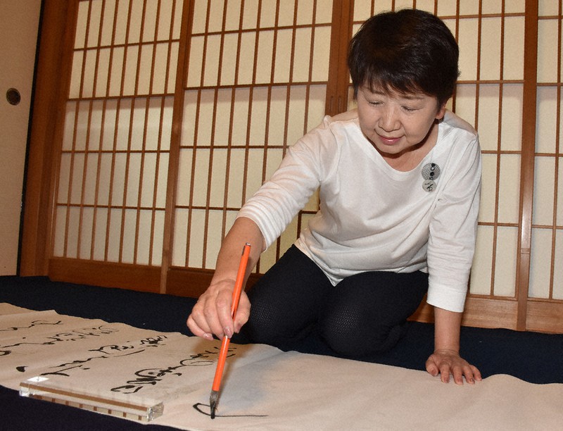 井上喜美代さん