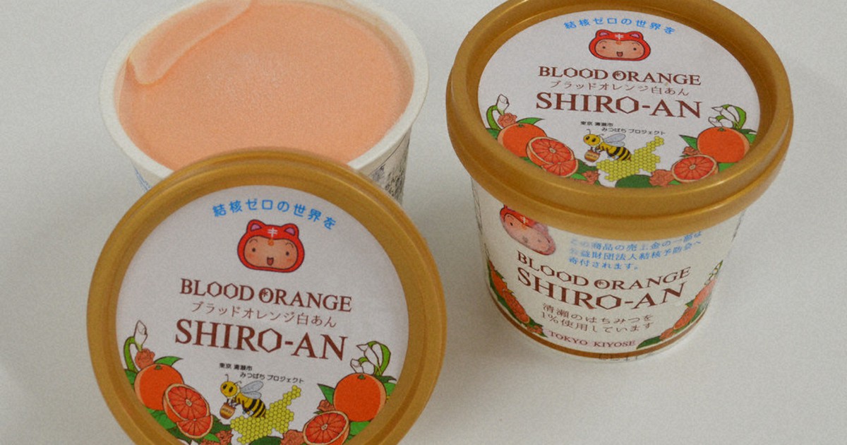 清瀬市がジェラート 地元の藤巻さん考案 売り上げ一部を結核予防会に