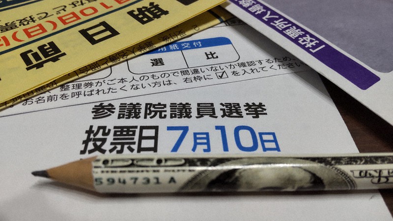 筆者宅に届いた投票所入場整理券など